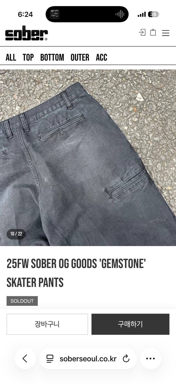 소버 25FW Sober Goods 블랭크 스케이트 팬츠 M (30) 상품이미지5