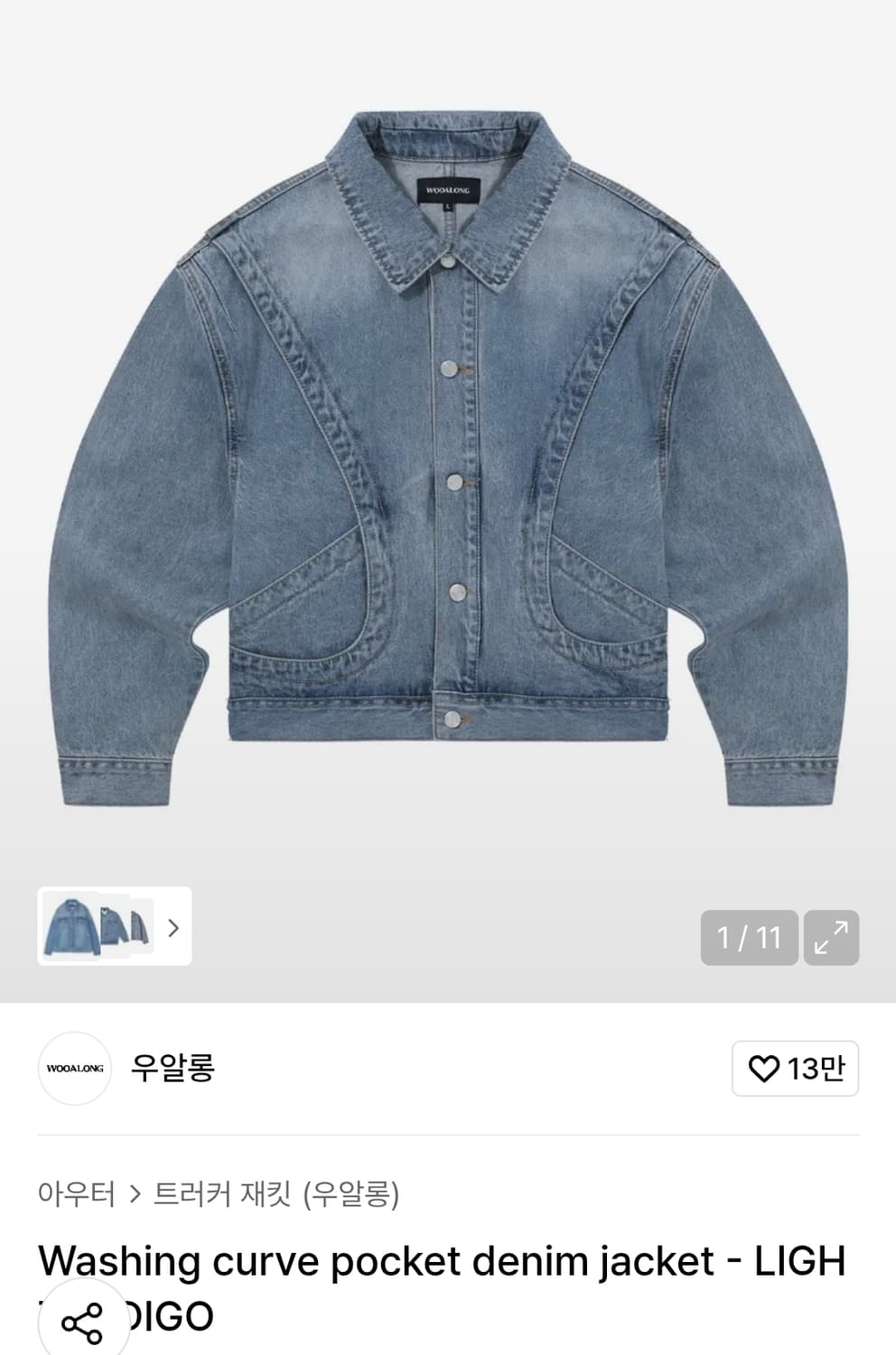 우알롱 워싱 커브 포켓 데님 자켓, 바지 셋업 상품이미지2