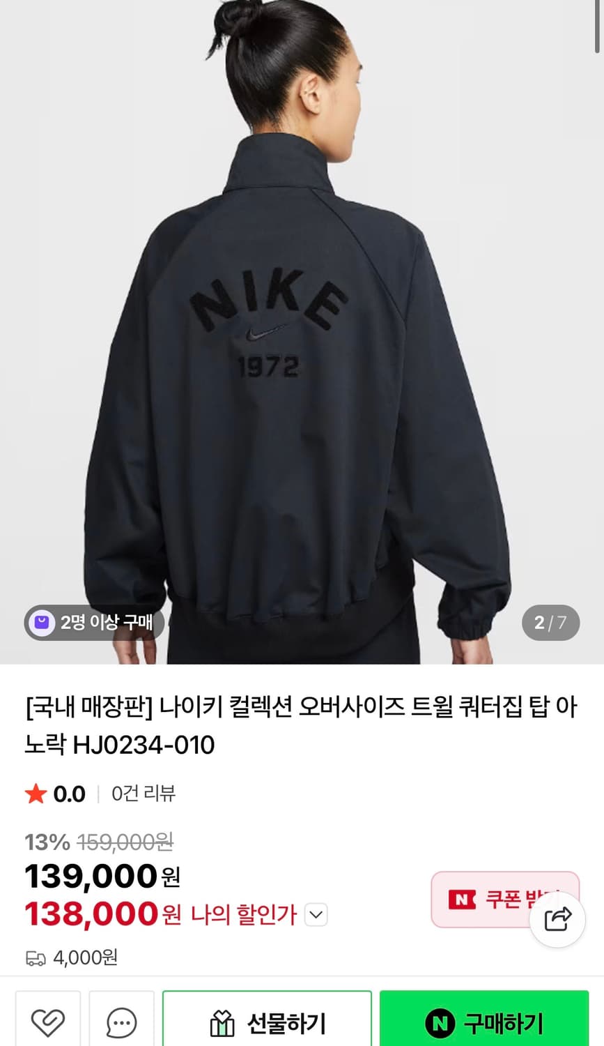 [정가 15만원] 나이키 오버사이즈 아노락 L 상품이미지3