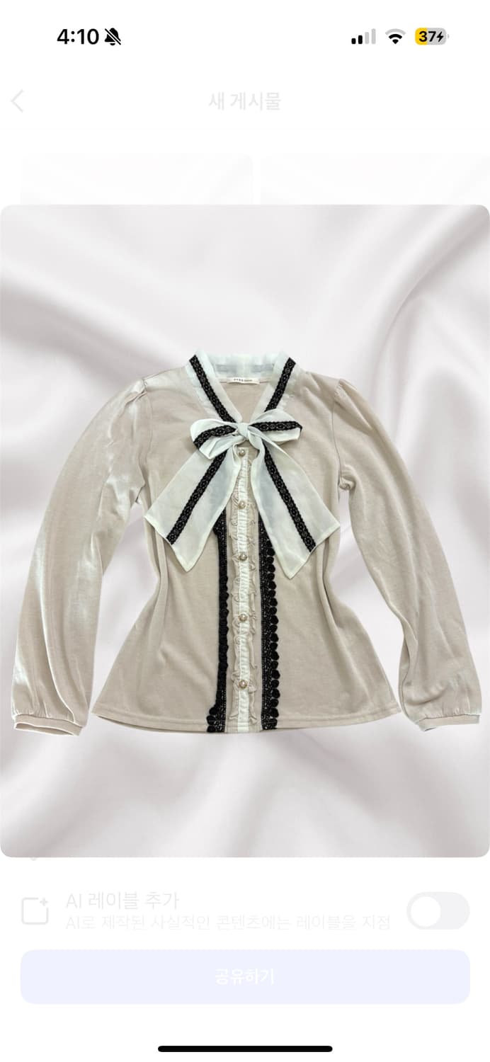 엑시즈팜 리본 베이지 라떼갸루 베이지 탑 M 상품이미지1