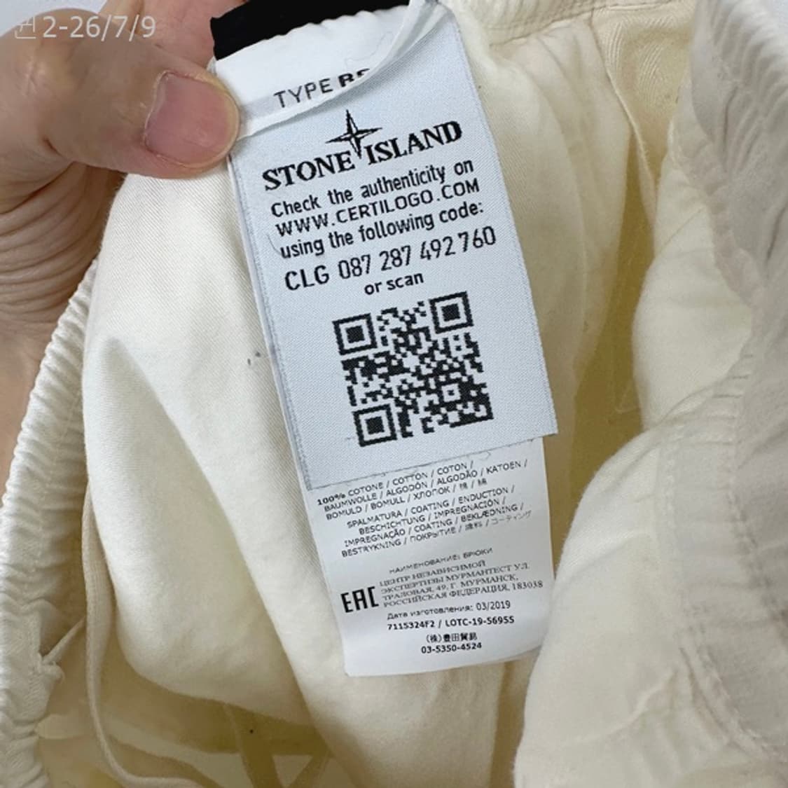 스톤아일랜드 남자 조거 밴딩 면바지 정품 28-32인치정도 상품이미지10