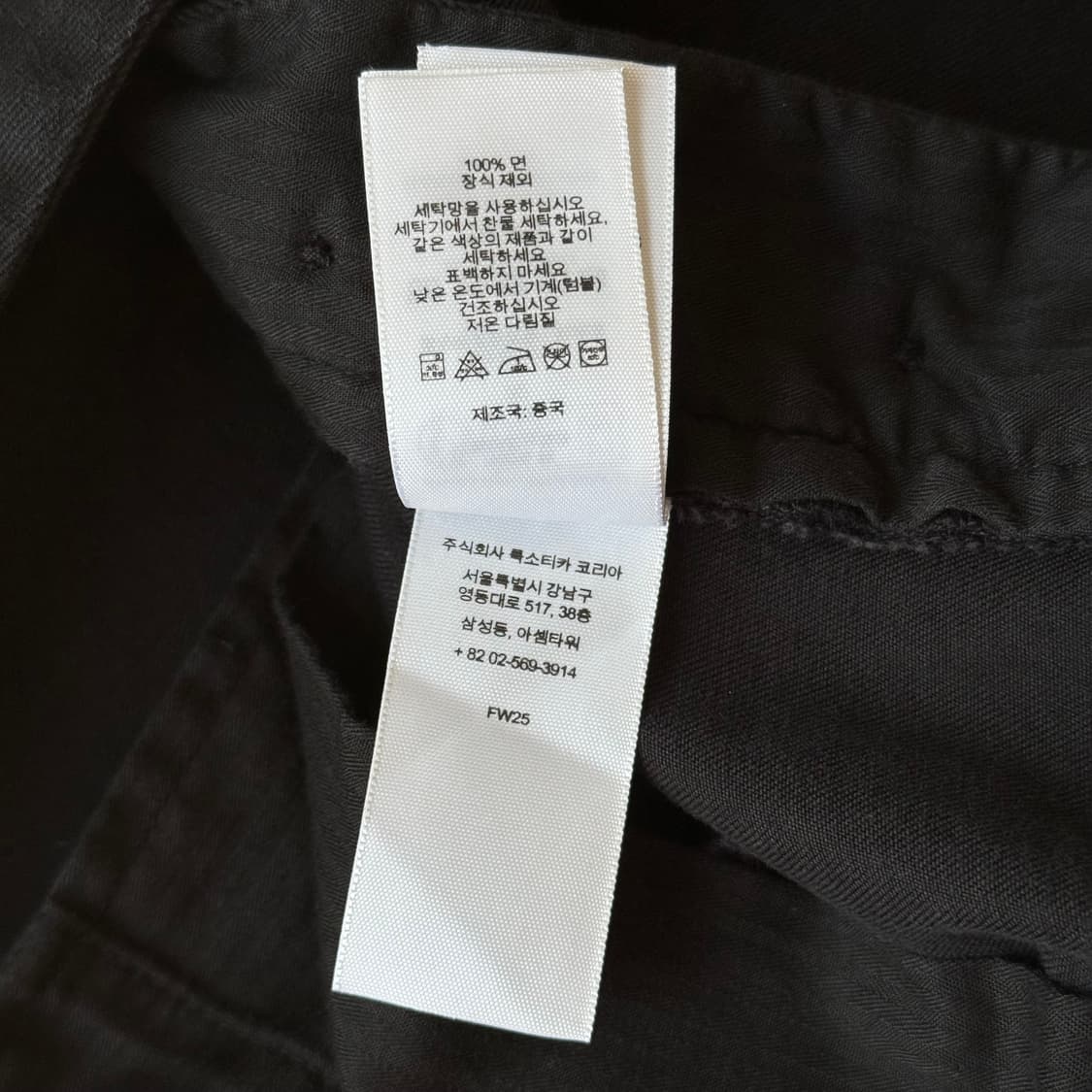 슈프림 핀업 치노 팬츠 블랙 25FW 상품이미지9