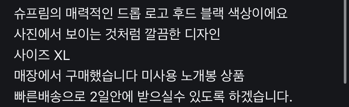 슈프림 고스트페이스 아크 후드 스웨트셔츠 블랙 XL 상품이미지2