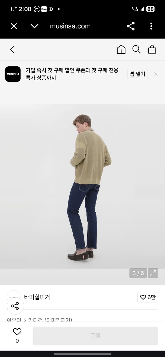 한섬 타미힐피거 가디건 상품이미지10