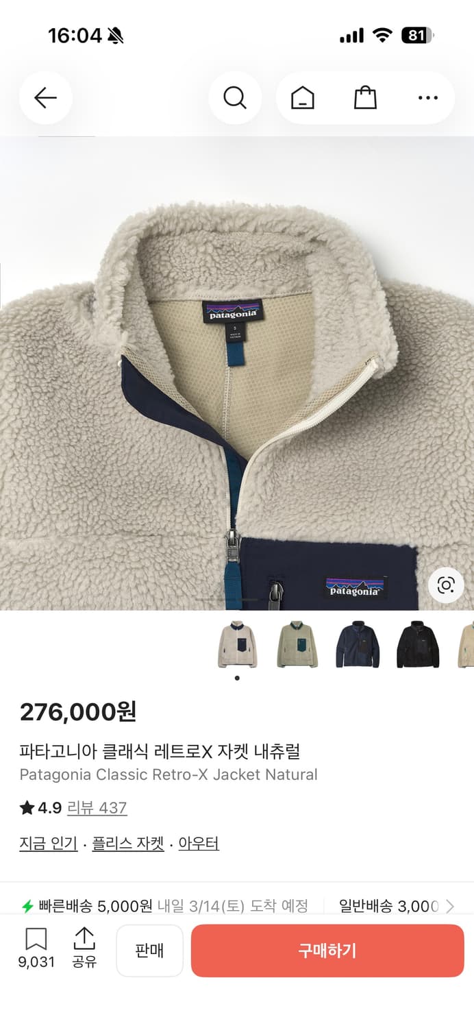 파타고니아 레트로X 자켓 내추럴 공용 XS 상품이미지3