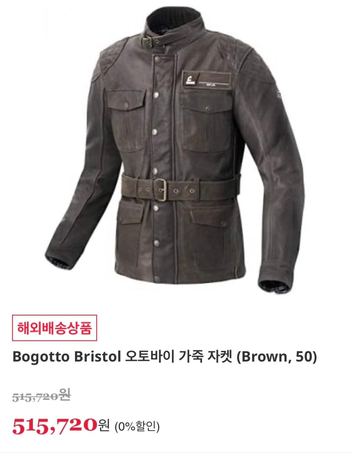 보고토 BOGOTTO 바이크 자켓 후루츠패밀리