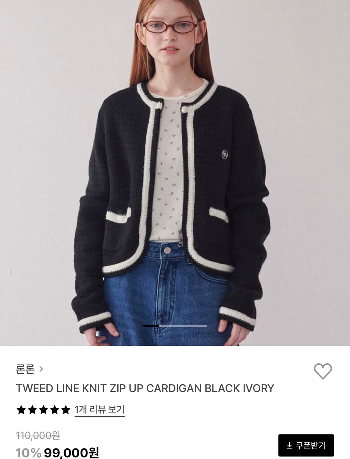 론론 트위드 니트집업 가디건  상품이미지1