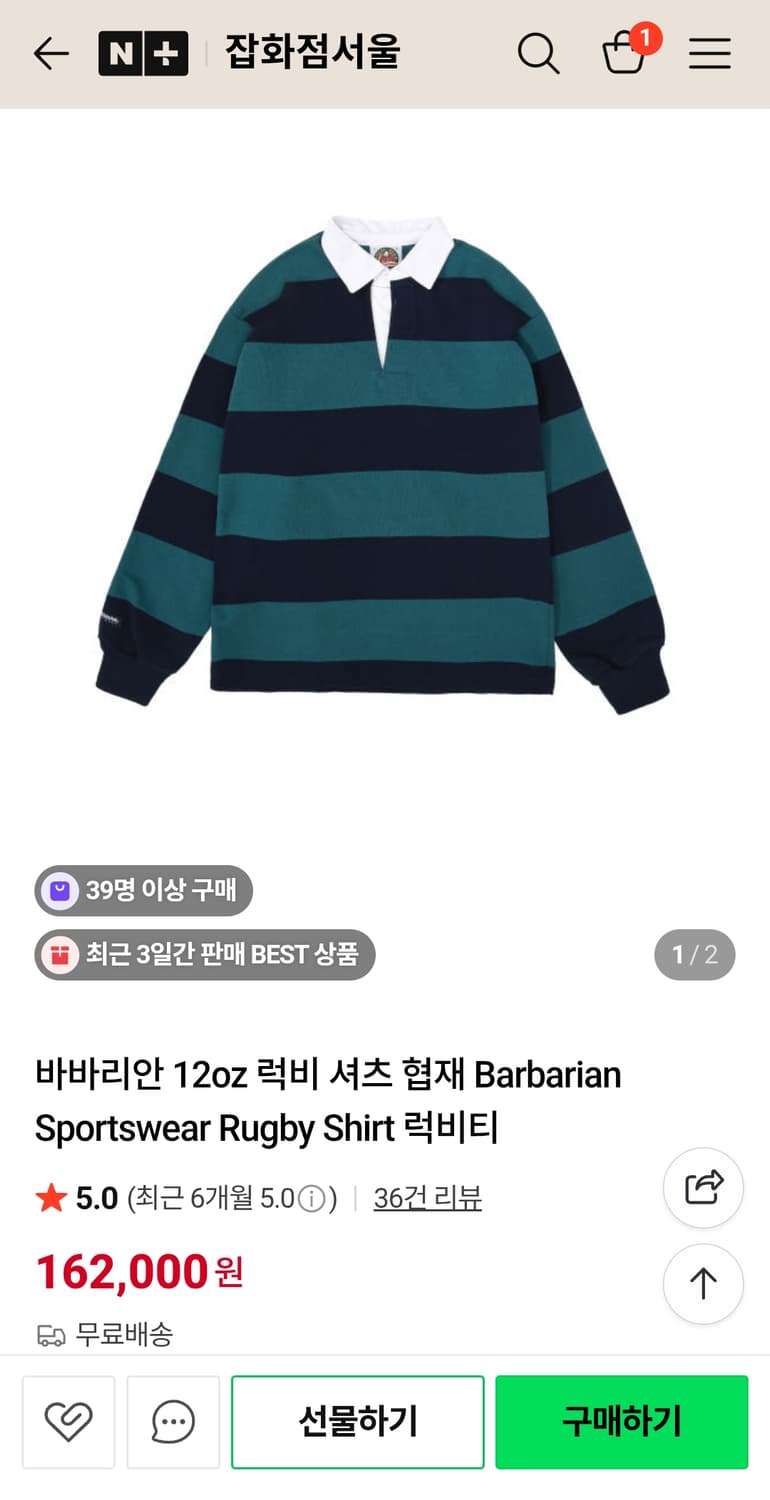 바바리안 럭비티 xl  협재 컬러 상품이미지6