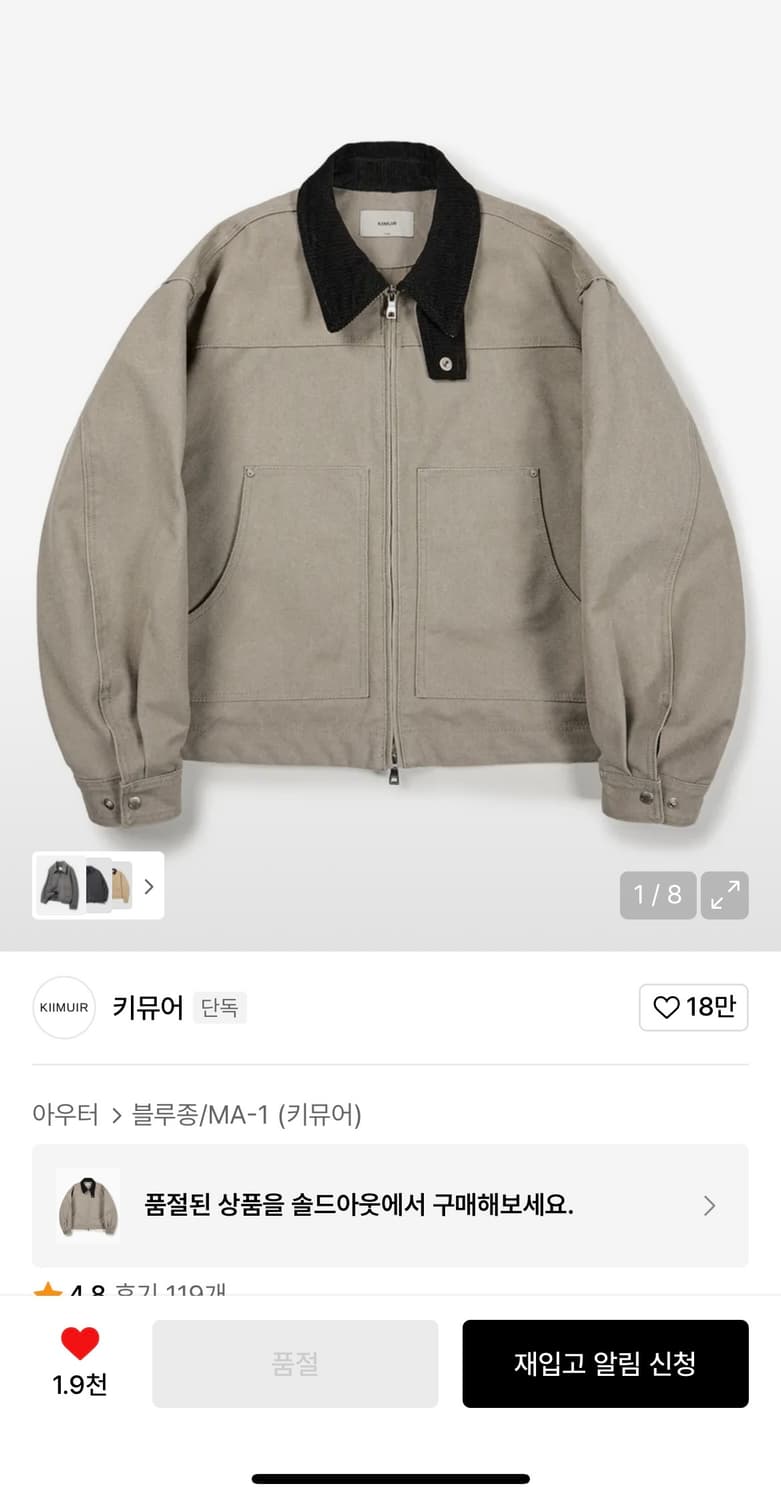 키뮤어 워크자켓 + 도프제이슨 상품이미지1