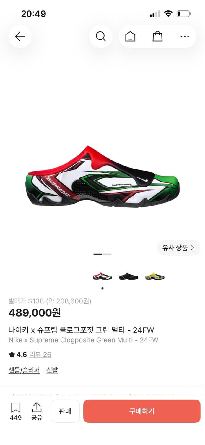 나이키X슈프림 클로그포짓 그린 멀티 상품이미지7