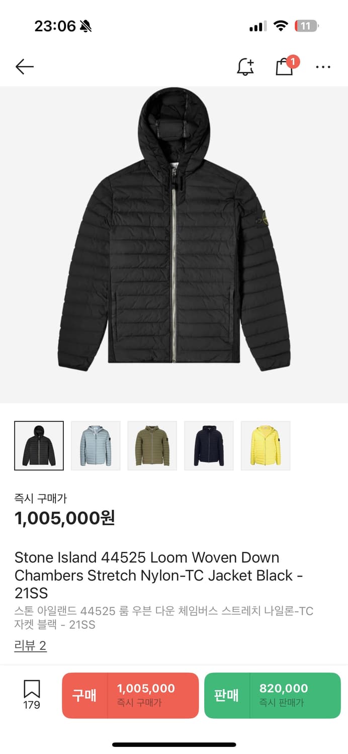 스톤아일랜드 룸우븐 경량패딩 M 상품이미지1