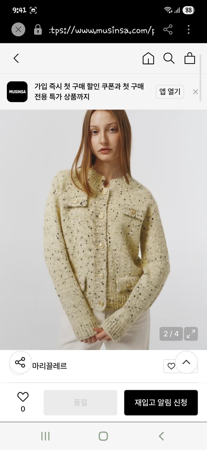 마리끌레르 니트 가디건 상품이미지1