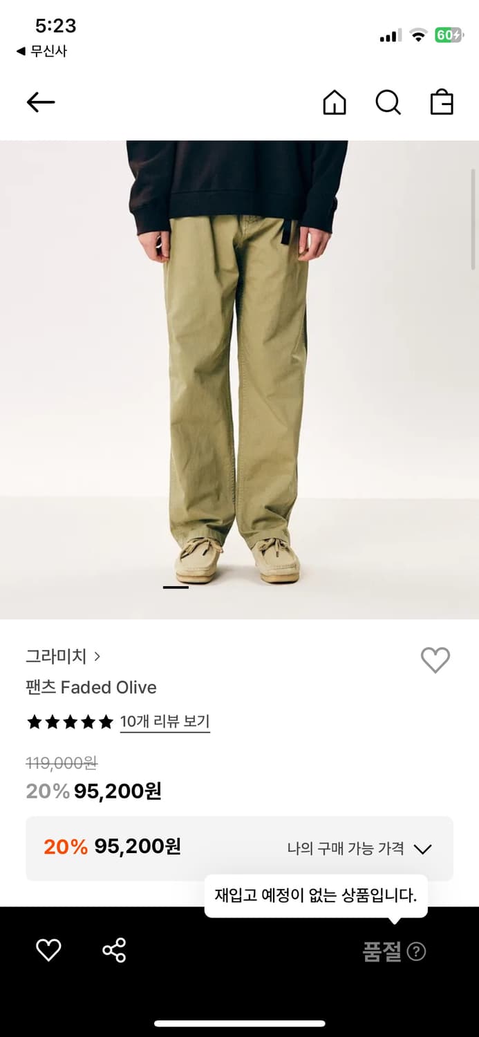 그라미치 팬츠 상품이미지3