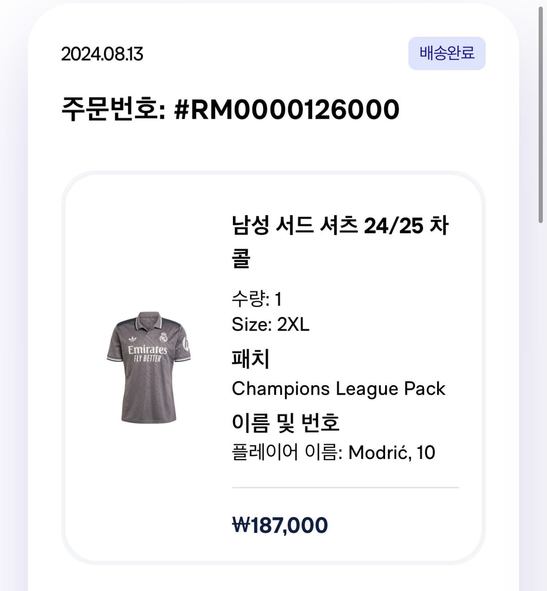24 25 레알 챔스킷 모드리치 풀패치 상품이미지4