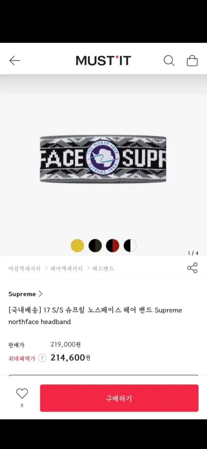 초희귀 / 슈프림&노스페이스 헤어밴드 상품이미지4