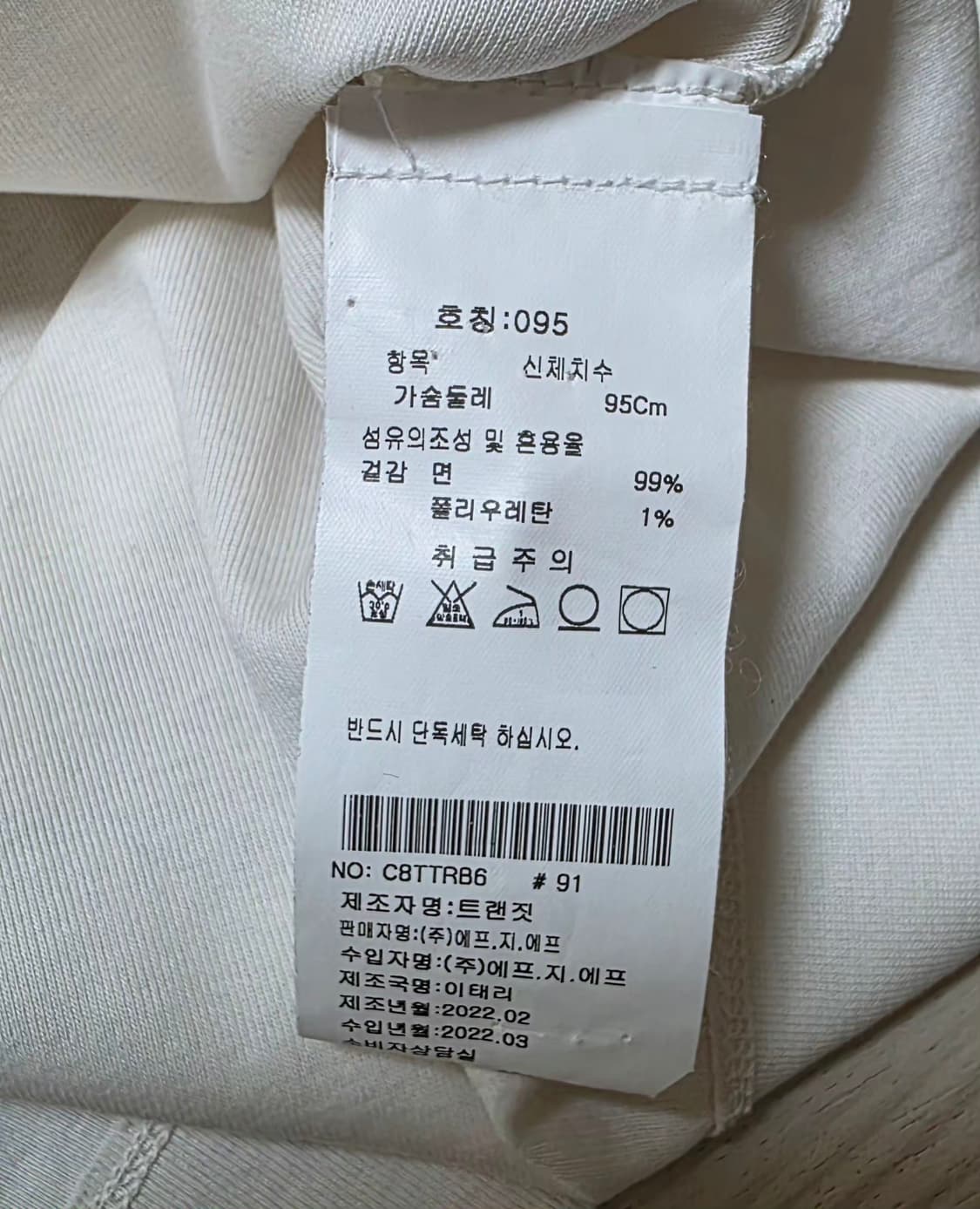 트렌짓 반팔티셔츠 상품이미지4