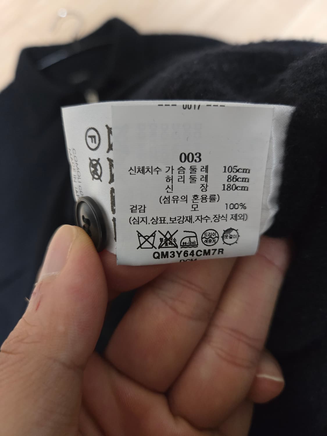 코모리 23aw 축융 울 하프집업 상품이미지3