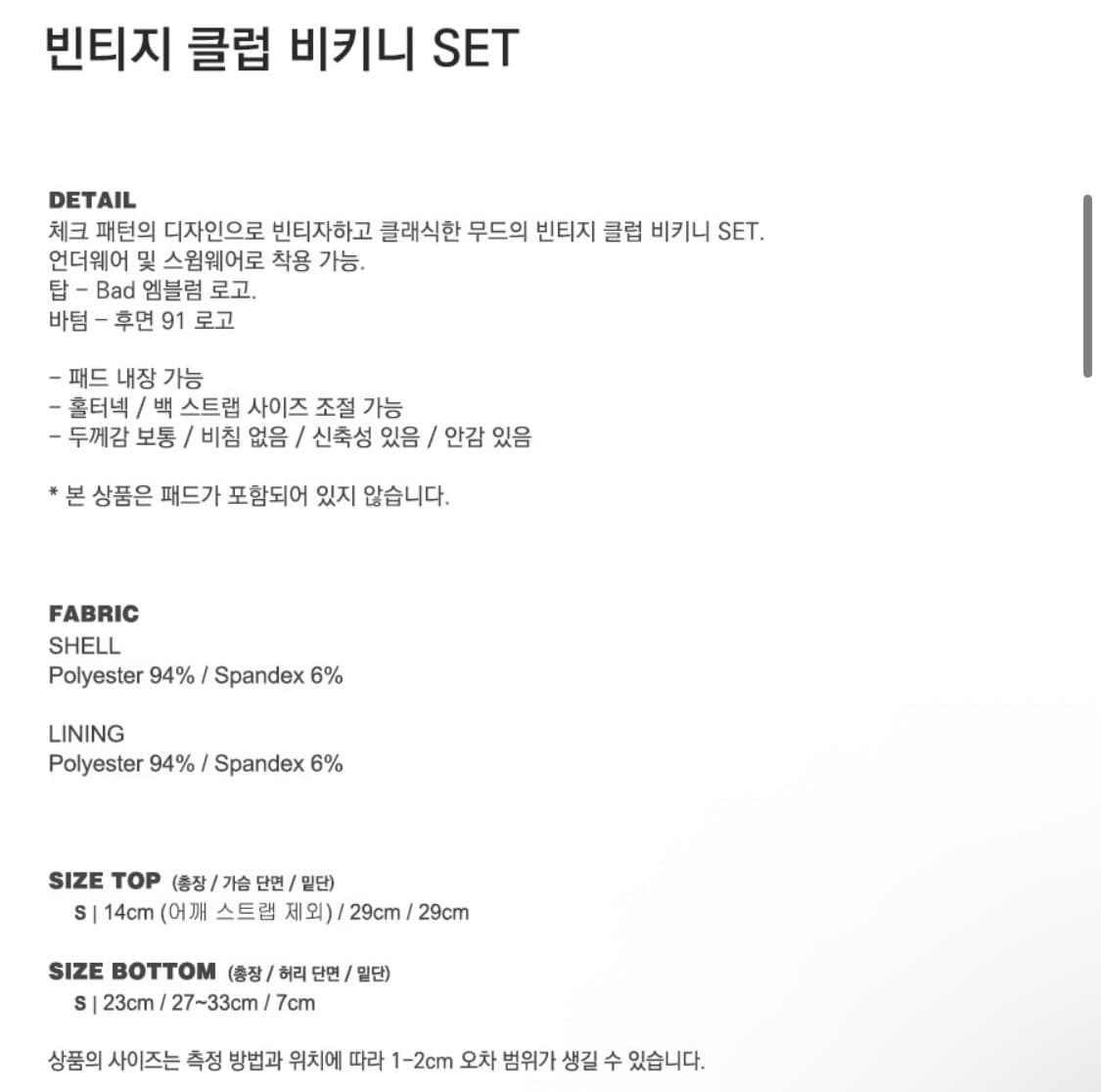 배드블러드/VINTAGE CLUB 체크 비키니 S 상품이미지4