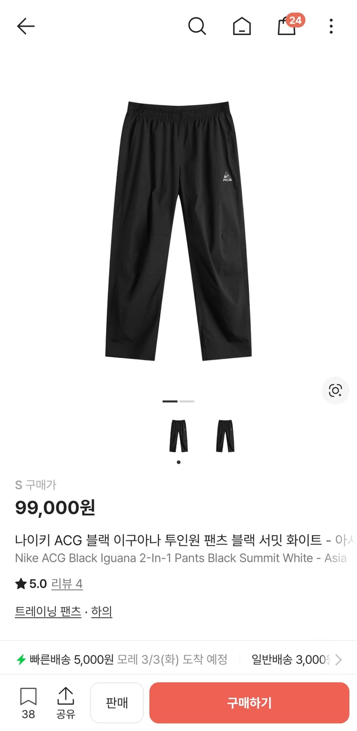 [S] 나이키 ACG 이구아나 투인원 팬츠 새상품 상품이미지1