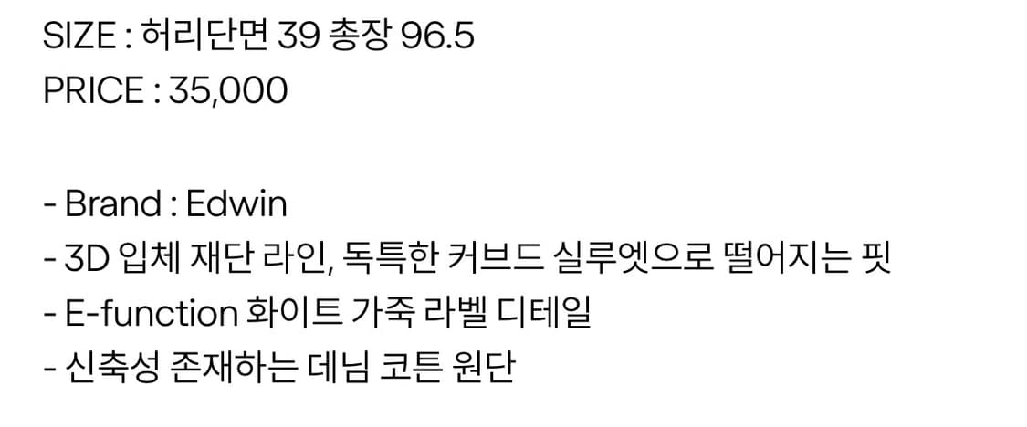 Nadarovintage Edwin 커브드 팬츠 빈티지 상품이미지9