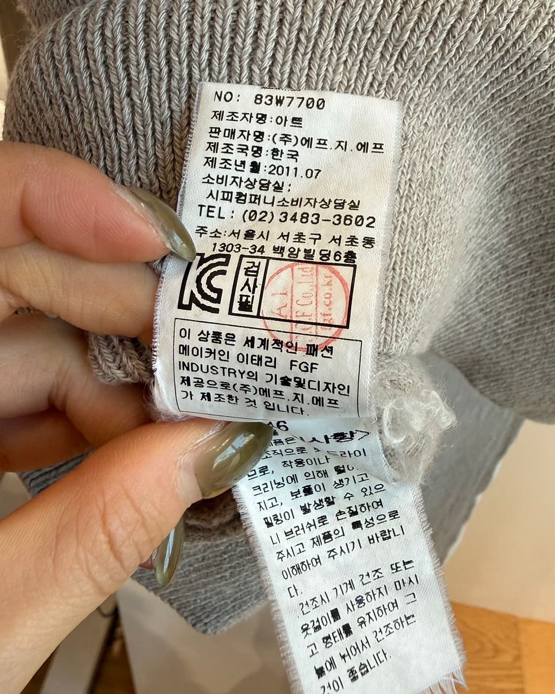 cp컴퍼니 베이지 니트 고글 후드집업  상품이미지10