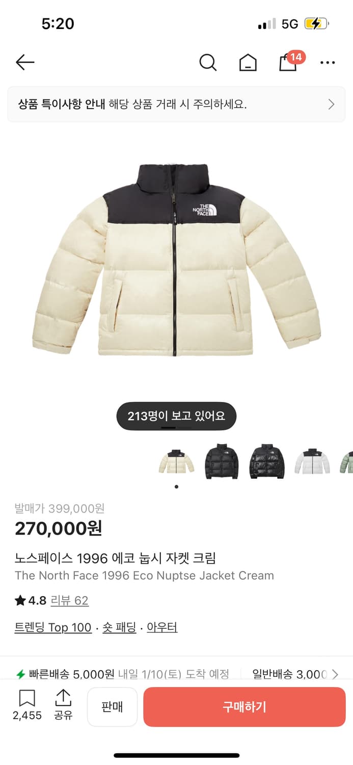 노스페이스 패딩 크림 L 상품이미지1