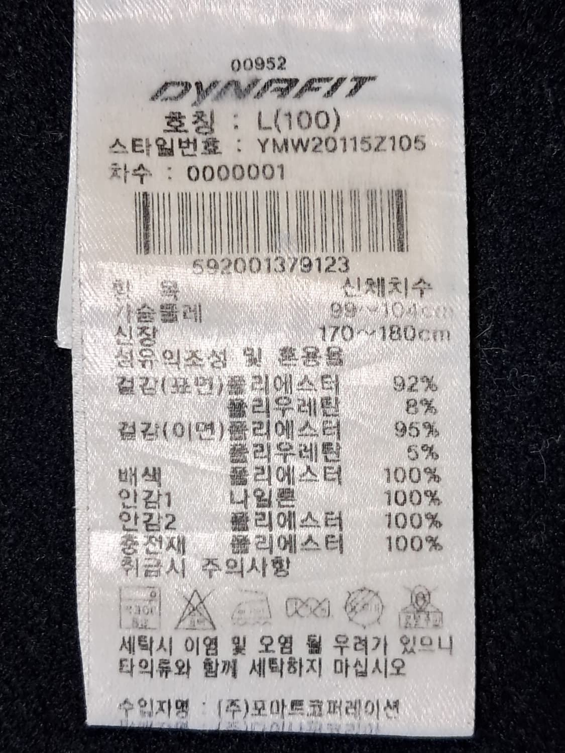 다이나핏 패딩배색 후드집업 L 상품이미지9