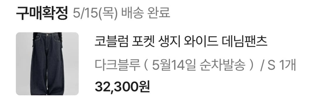 블랙업 코블럼 포켓 생지 와이드 데님팬츠 S 상품이미지6