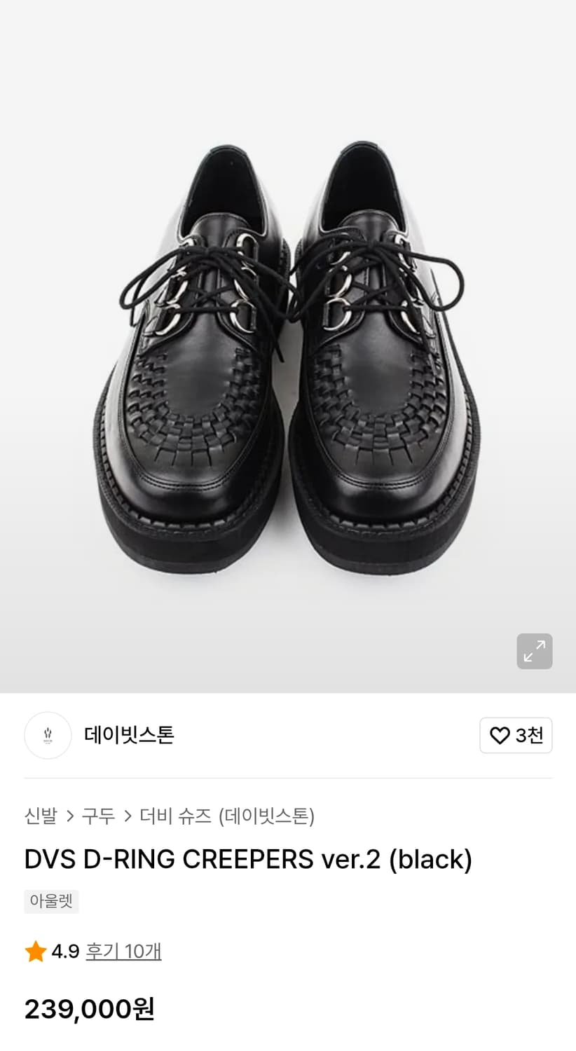 데이빗스톤 DVS 비브람 D링 클리퍼 260 상품이미지6