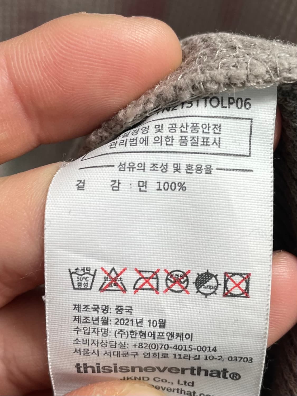 디스이즈네버댓 타이다이 롱 와플티 (on.255)   상품이미지5