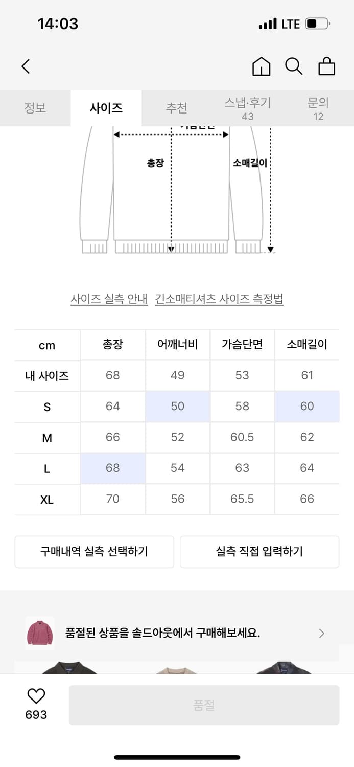 디스이즈네버댓 니트 상품이미지3