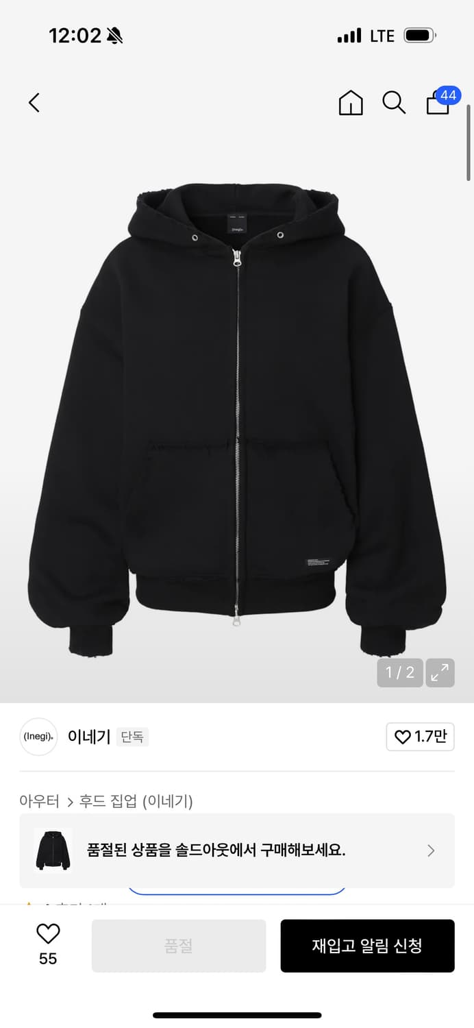 이네기 블랙 후드집업 바지세트 상품이미지1