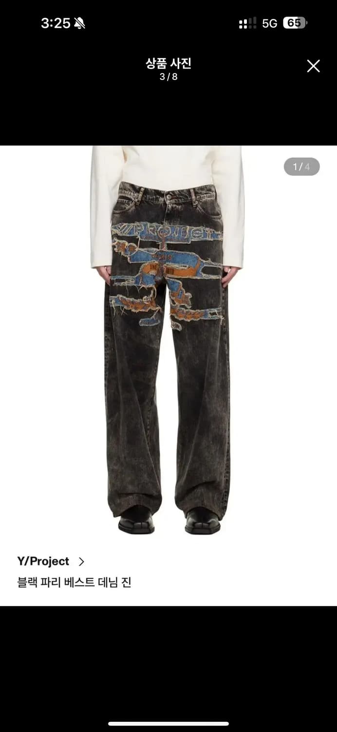 구매))))))와이프로젝트 파리베스트 데님 상품이미지1