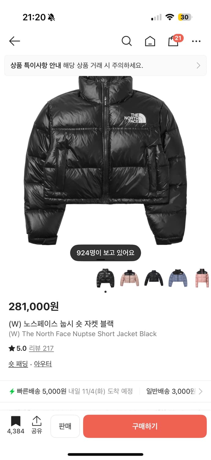 노스페이스 눕시 숏 s 상품이미지1