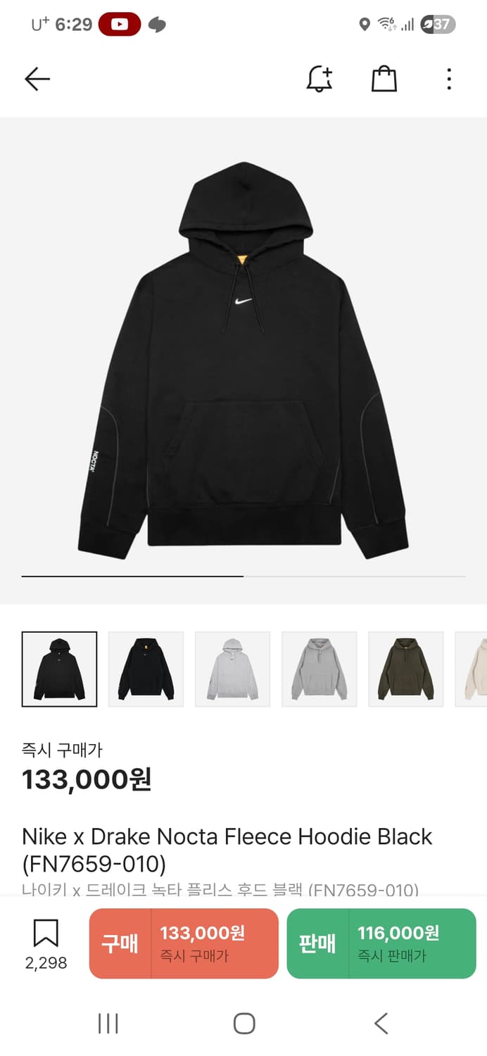 나이키 x 녹타 후드 L사이즈 상품이미지1