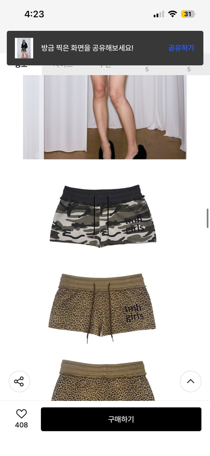 미스테리어스 호텔 카모 반바지 상품이미지2