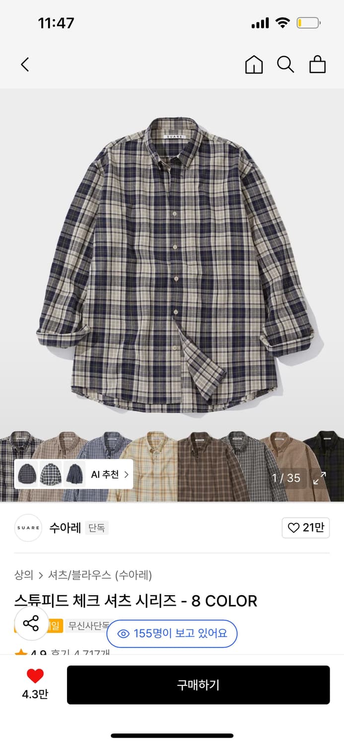 수아레 상품이미지1