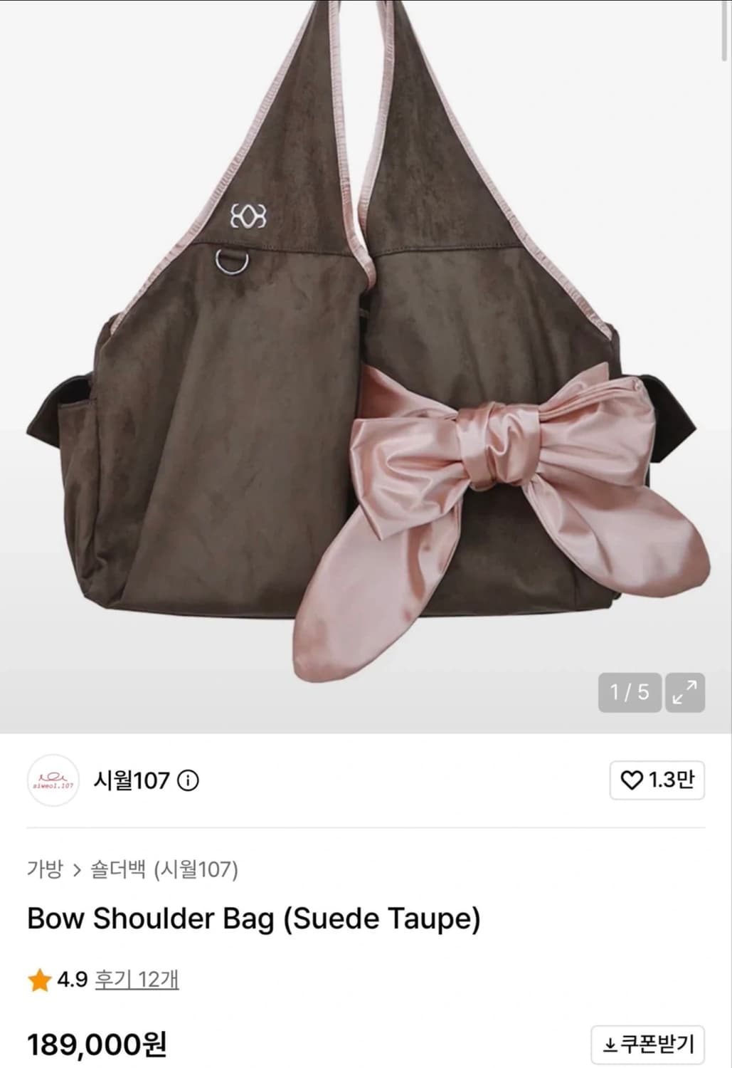 시월107 토프브라운 숄더백 상품이미지1