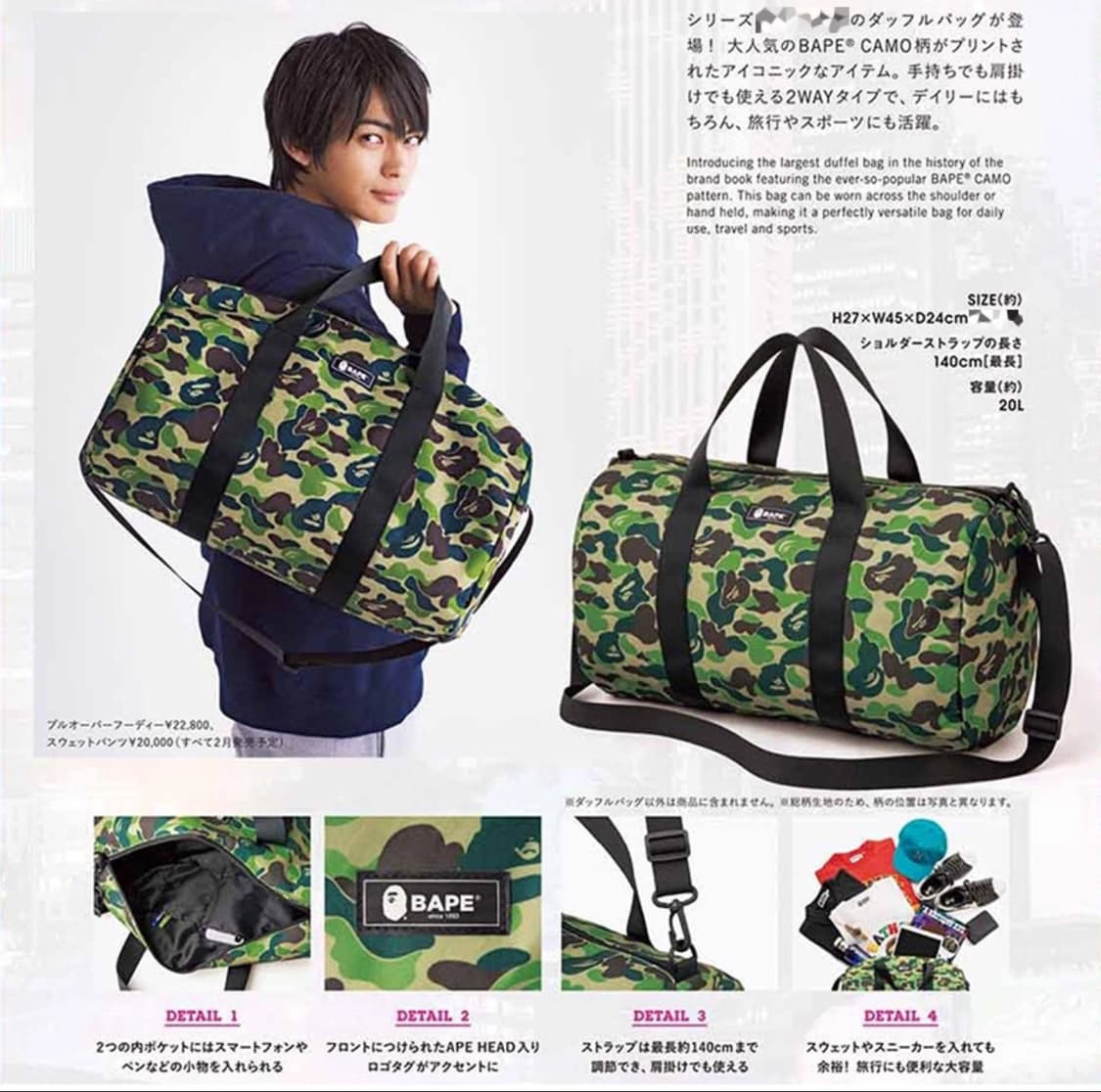 베이프 카모 빅 더플백 잡지부록 상품이미지4