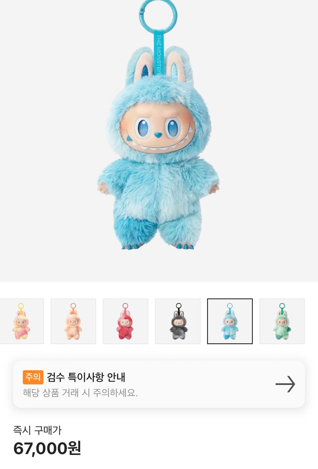 라부부 하이라이트 키링 희망 팝니다 (미개봉) 상품이미지1