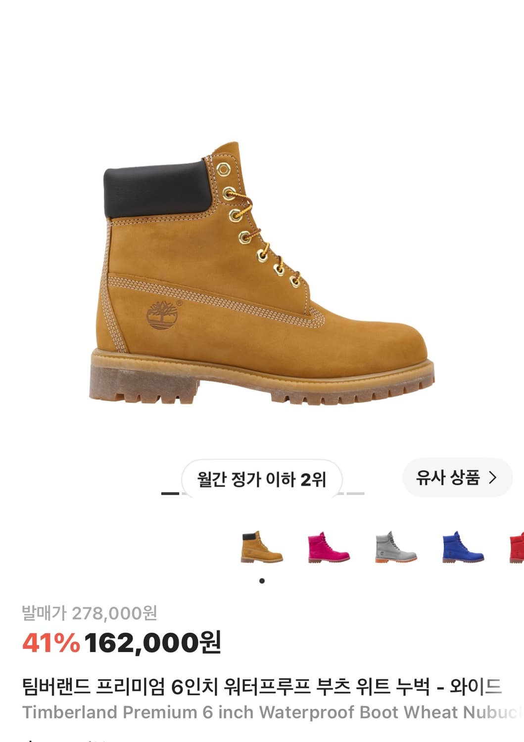 팀버랜드 프리미엄 6인치 워터프루프 부츠 상품이미지1