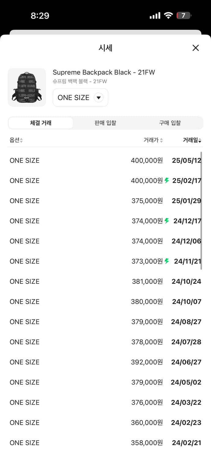 슈프림 백팩 21fw 상품이미지2