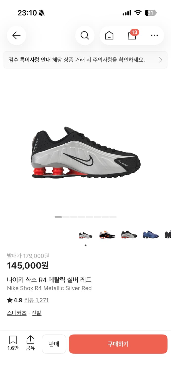 나이키 샥스 메탈릭실버레드 상품이미지1