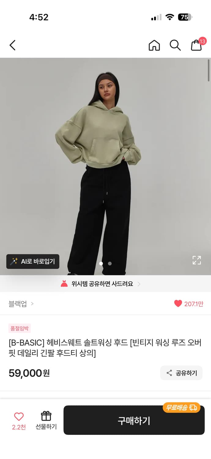 블랙업 카키베이지 후드티 상품이미지1