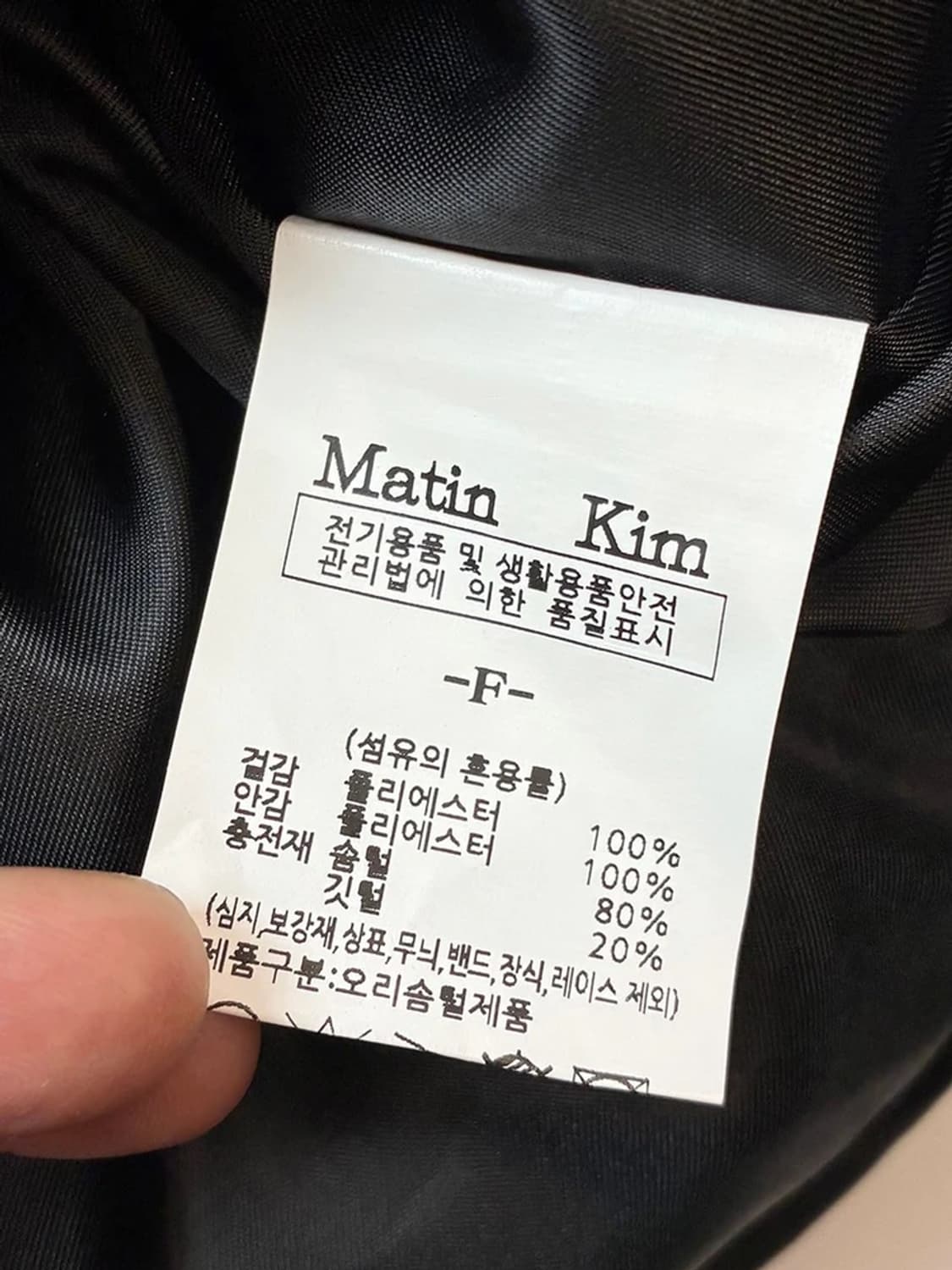 마뗑킴 Matin Kim 22FW 스티치 코팅 매트 패딩 PN5430 상품이미지9