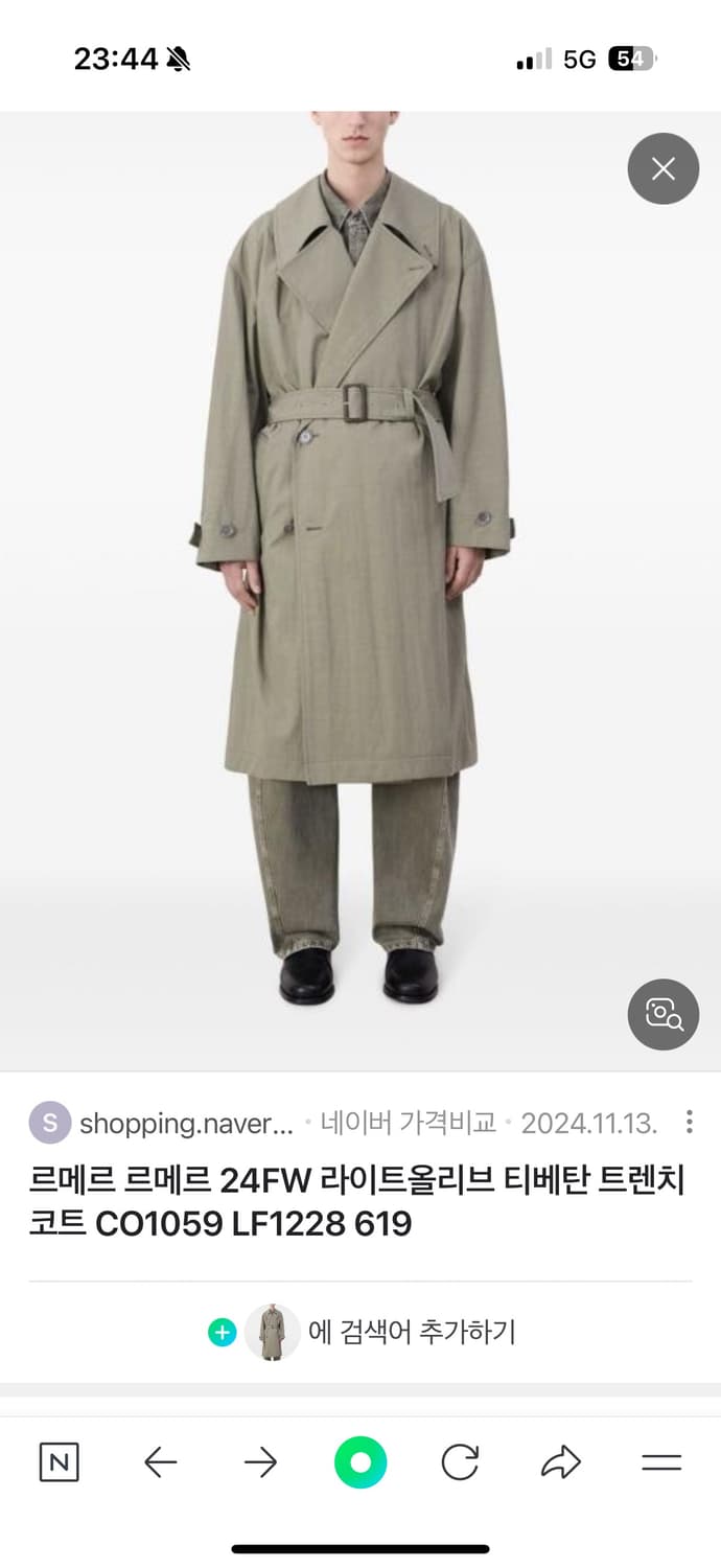 르메르 라이트올리브 티베탄 트렌치 코트 상품이미지1