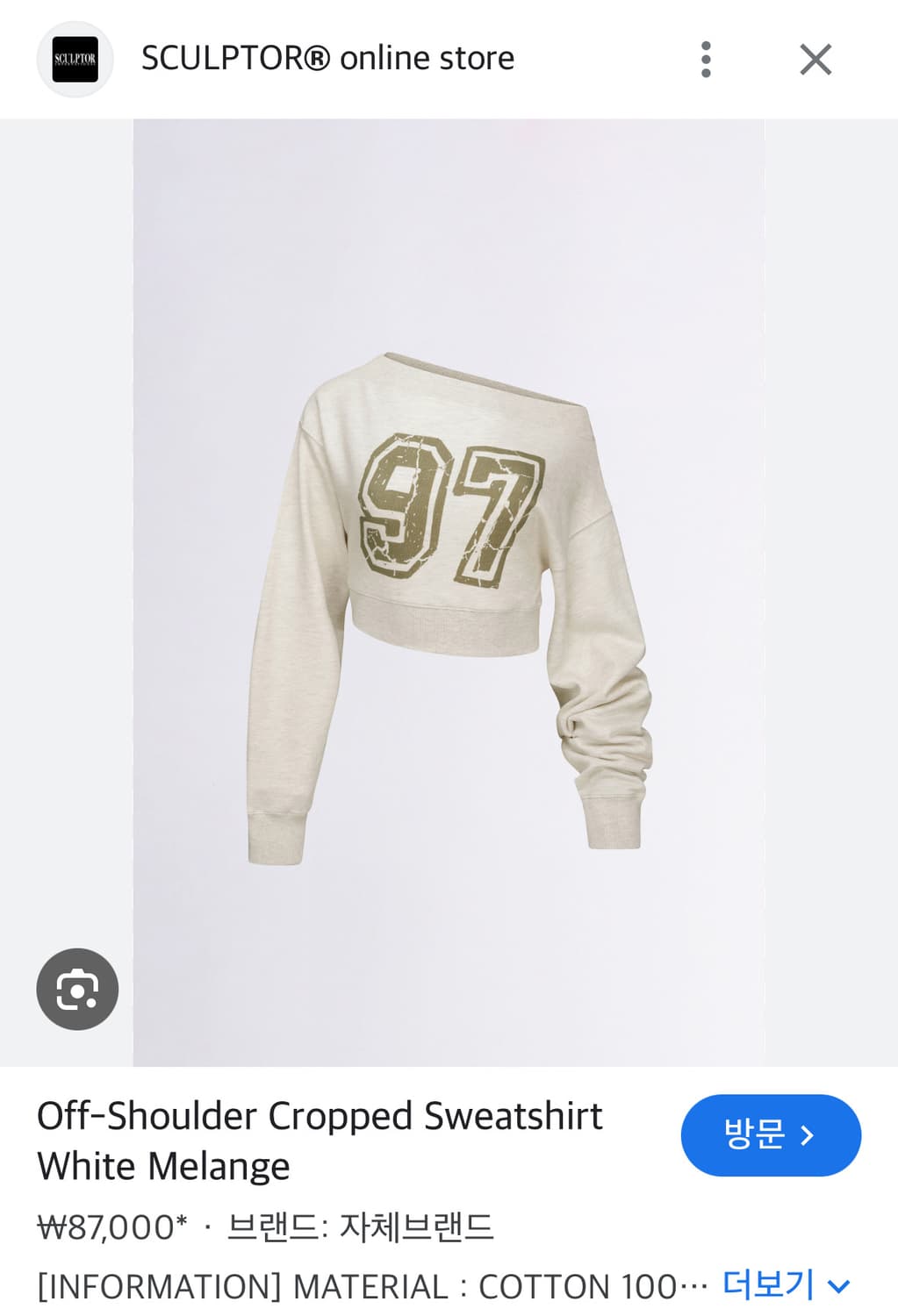 스컬프터 숄더 Off-Shoulder Cropped Sweatshirt 상품이미지5