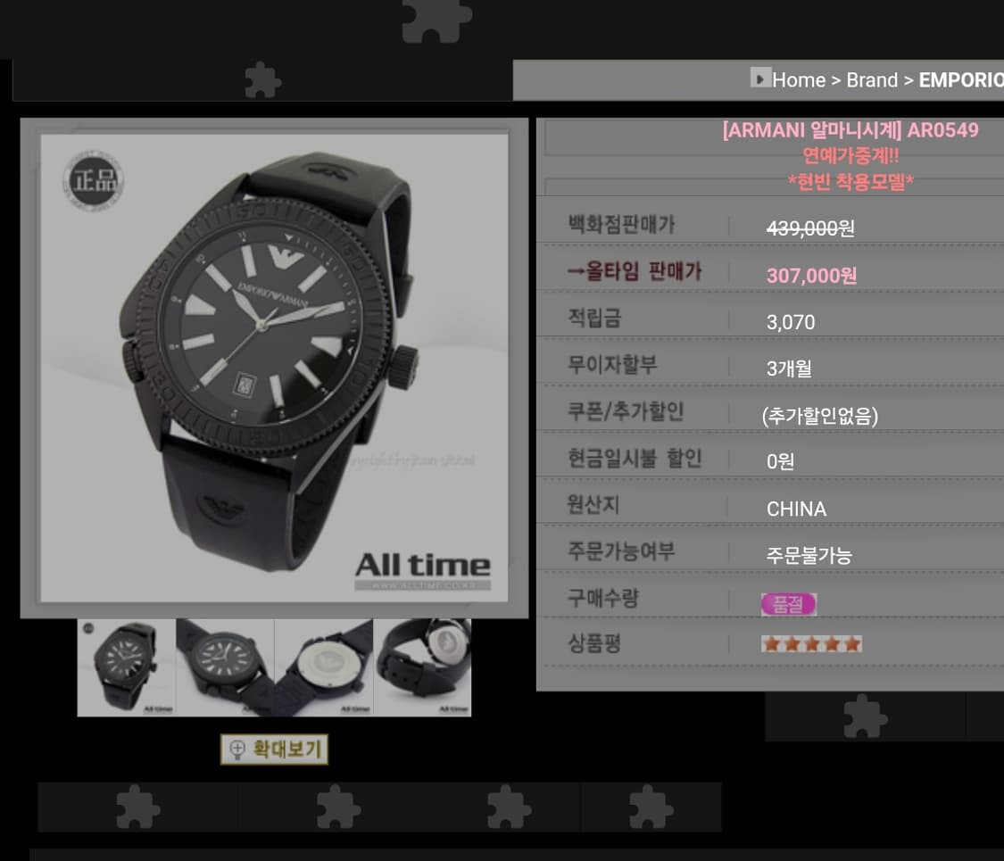 # 엠포리오 알마니 블랙러시안 남성 명품시계 급처 상품이미지2