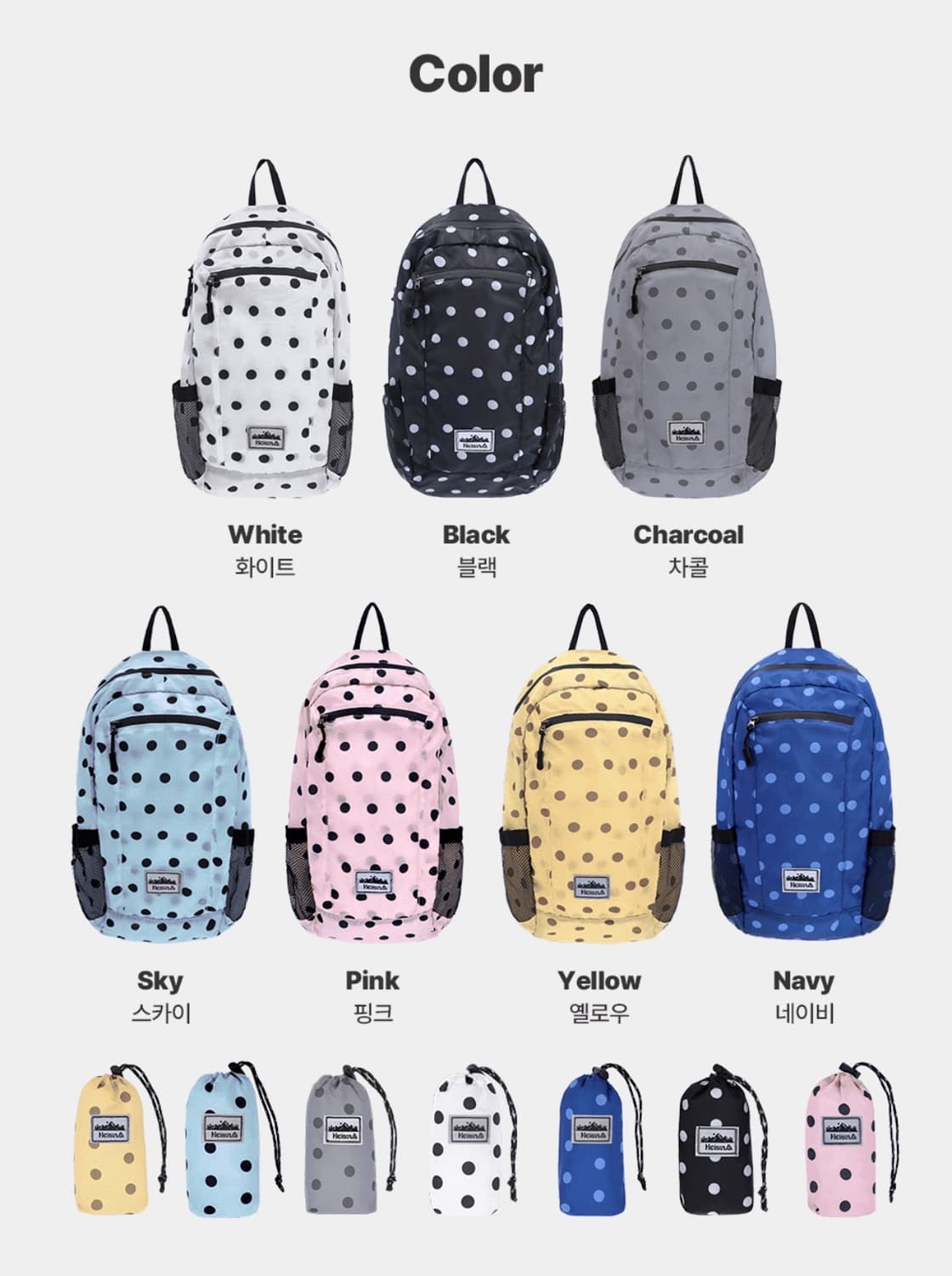 하이산 도트 백팩 상품이미지1