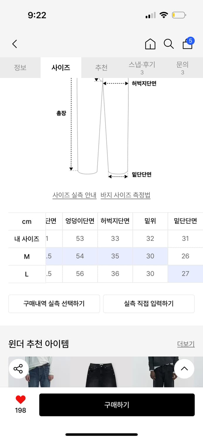 윈더 SLANTED RAW TURN-UP JEANS Deep Blue 상품이미지3